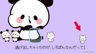 『もちもちぱんだ』　vol.3 しろしろのしろぱん