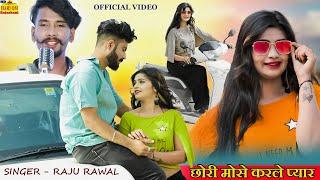 NEW VIDEO 2020 - छोरी मोसे KARLE PYAAR | Raju Rawal | Niks, Aarohi | Latest Rajasthani Hit Love Song