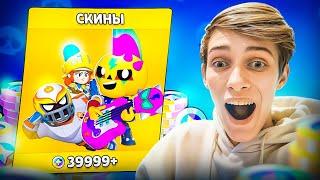 ТРАЧУ 39 999 БЛИНГОВ КУПИЛ 8 НОВЫХ СКИНОВ?!