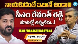 రేవంత్ రెడ్డి మాటల్లో తప్పులేదు..! | Dr. JP Reacts To Cm Revanth's Comments On IAS & IPS Officers