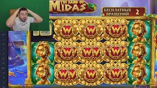 ПОКУПАЮ ТОЛЬКО ТОПОВЫЕ БОНУСКИ НА 5 РУК в HAND OF MIDAS