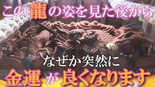 ️宝くじ当選者続出※参拝するとお金持ちになる神社。もし逃したら二度とありません｜金持神社遠隔参拝326