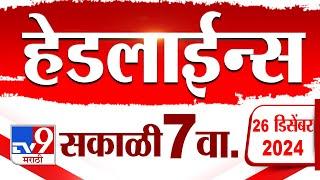 Tv9 Marathi News Top Headline Today 26 December 2024 7 AM 4 Minutes 24 Headline Maharashtra Politic