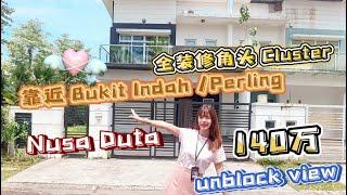 JB 新山房地产 - 赞啊 Nusa Bestari 富人区 Nusa Duta 3 角头田字屋 Corner + Unblocked View !!! 热闹区里一个宁静花园️ EP35