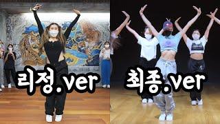라리사lalisa 안무 비교영상 (ygx리정leejung choreography/리사lisa)