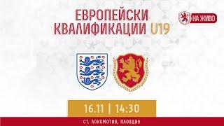 Англия - България U19