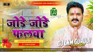 Jode Jode Falwa ( Pawan Singh ) Chhath Puja Dj Song 2022 - Hard Bass -- Dj Lkm Guruji