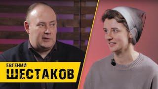 Евгений Шестаков - образование христианина | Кимвал