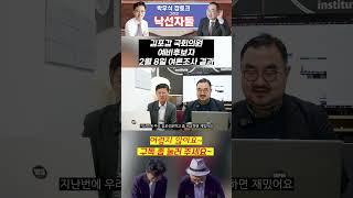 여론조사 김포갑 국회의원 예비후보자 #여론조사 #낙선자둘 #박우식 #박희찬 #국회의원선거 #김포갑 #송지원 #김주영 #김민 #박진호 #유영록 #김보현