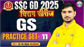 SSC GD GS Class | SSC GD 2025 | SSC GD GS Practice Set 11 | SSC GD चिराग सीरीज | GS by Ajeet Sir