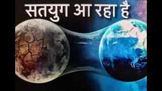 क्या महाकाल प्रलय शुरू हो चूका है ? आगे क्या होगा? Future of World& War||MUST WATCH II india भविष्य