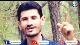 Shina & Burushaki New Songs 2021 || Vocal Naseer Ahmed & Jan Rehmat || GB New Songs