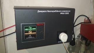 бесперебойник для дровяного котла ИБП ВОЛЬТ max 300