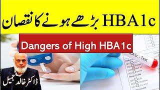 Dangers of Keeping High HBA1c | Lecture 211