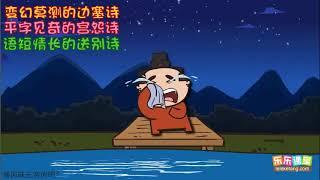 王昌龄的生平创作风格