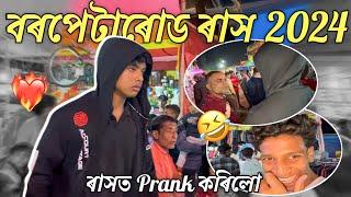 Prank on Barpeta Road Rakh ‼️