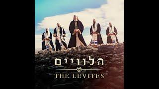 The Levites - The Levites full album הלוויים - האלבום המלא