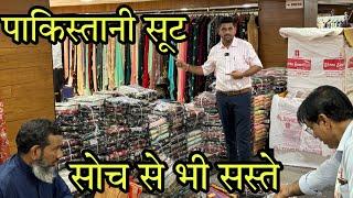 सबसे सस्ते पाकिस्तानी सूट , 100% Real Manufacturer Of Real Pakistani Suit , Ajit Zone Suits