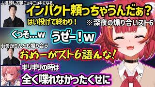 深夜のスト6対戦会で口プも上手すぎるはんじょうとの煽り合いが止まらないあかりんと猫汰つなｗ【猫汰つな/はんじょう/あかりん/天月/ユリース/ぶいすぽ】