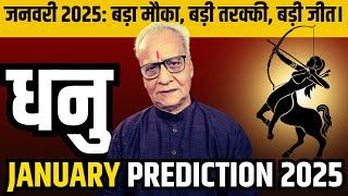 धनु राशि जनवरी 2025 राशिफल | Dhanu Rashi January 2025 | Sagittarius Jan'25 Horoscope | Mr. Palmist