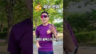 어깨, 승모근 뻐근한 이유? #썬코치#승모근#어깨#뻐근함#통증#러닝통증#주법교정#부상예방#러닝