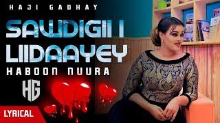 HABOON NUURA | SAW DIGII I LIDAAYEY | HEES CUSUB LYRICS 2023