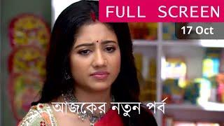 Uraan 17 OCTOBER TODAY NEW EPISODE - উরান আজকের অগ্রিম পর্ব