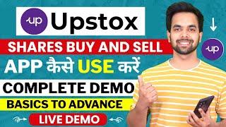 Upstox App Use Kaise Kare | Upstox Me Trading Kaise Kare | Live Demo | Upstox Se Paise Kaise Kamaye