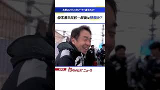 水素エンジンカローラの挑戦 苦難を乗り越え… #トヨタイムズ