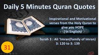 Daily 5 Minutes Inspirational and Motivational Quotes from Quran in English.(Part 31)