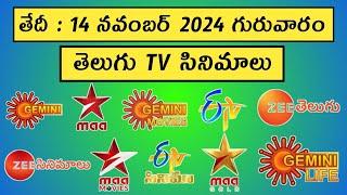 THURSDAY Movies Schedule | 14 November 2024 Movies | Daily TV Movies Schedule In Telugu |TV Schedule