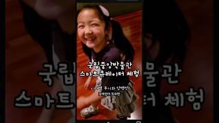 2025.06 08 국립중앙박물관 스마트큐레이터 전시해설_시대의 첨단기술 무기_그리고 당백전
