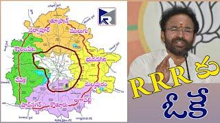 Regional Ring Road In Hyderabad |RRR||Kishan Reddy Speech|| the MOMLY Realtors