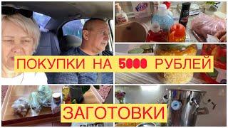 ПРОДУКТЫ и ЦЕНЫ / РЕЦЕПТЫ и ПОКУПКИ/ ЗАГОТОВКИ в АВТОКЛАВЕ /@Семья из России