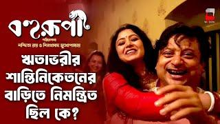 Behind the Scenes| Bohurupi| Releasing This Puja