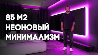 Обзор черной квартиры 85 м² для ХОЛОСТЯКА / Тонкости и удобства темного интерьера