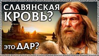 Слово КРОВЬ - Разбор по буквице! Русская кровь хранятся знания предков? ОСОЗНАНКА