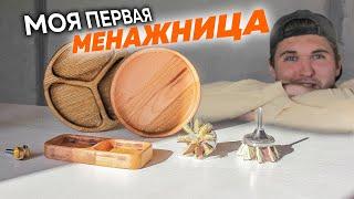 how to make wooden dishes