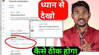 Fix in AdSense Change Association Hide  Fix in AdSense Change Association Kam nahi kar raha hai