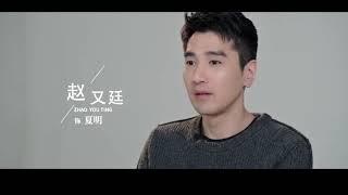 《理想之城》制作特辑 【孙俪，赵又廷，杨超越，于和伟等主演】