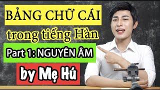 BẢNG CHỮ CÁI TIẾNG HÀN -by mẹ Hú ( NGUYÊN ÂM) | WONDER HU