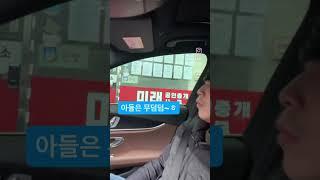 아들집 임대계약  아빠가 아들에게 알려주는 부동산경매 [빠들경매] #아들 #아빠