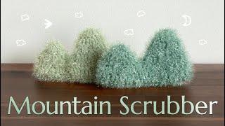 둥둥 산 수세미 뜨기 코바늘로 만드는 왕초보 추천 심플 수세미｜How to crochet Moutain scrubber