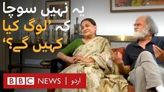 Samina Ahmed & Manzar Sehbai: 'We did not worry about what people will say'?