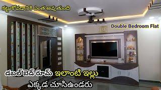 2 Bedroom flat Video Home tour Walkthrough | Amazing interior design in Telugu |డబల్ బెడ్ రూమ్ ఇల్లు