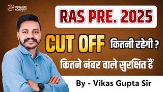 Ras pre. 2024 क्या रहेगी? Cut off | Vikas sir ceramic academy | Vikas Gupta Official