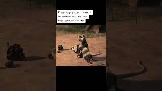 Когда друг пошëл спать #shorts #игровыеприколы #друг #дружба #друзья #игры #онлайн #gaming