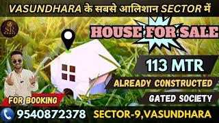 Vasundhara के Premium सेक्टर में 113 MTR Independent House for Sale |9540872378|sr homes