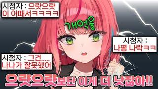 으럇으럇하는 페토보다 한술 더뜨는 나나와 당황한 페토들ㅋㅋ