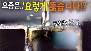 【Ep.389】구멍뚫는 효율을 ‘10배’ 높여주는 신개념 드릴비트!?